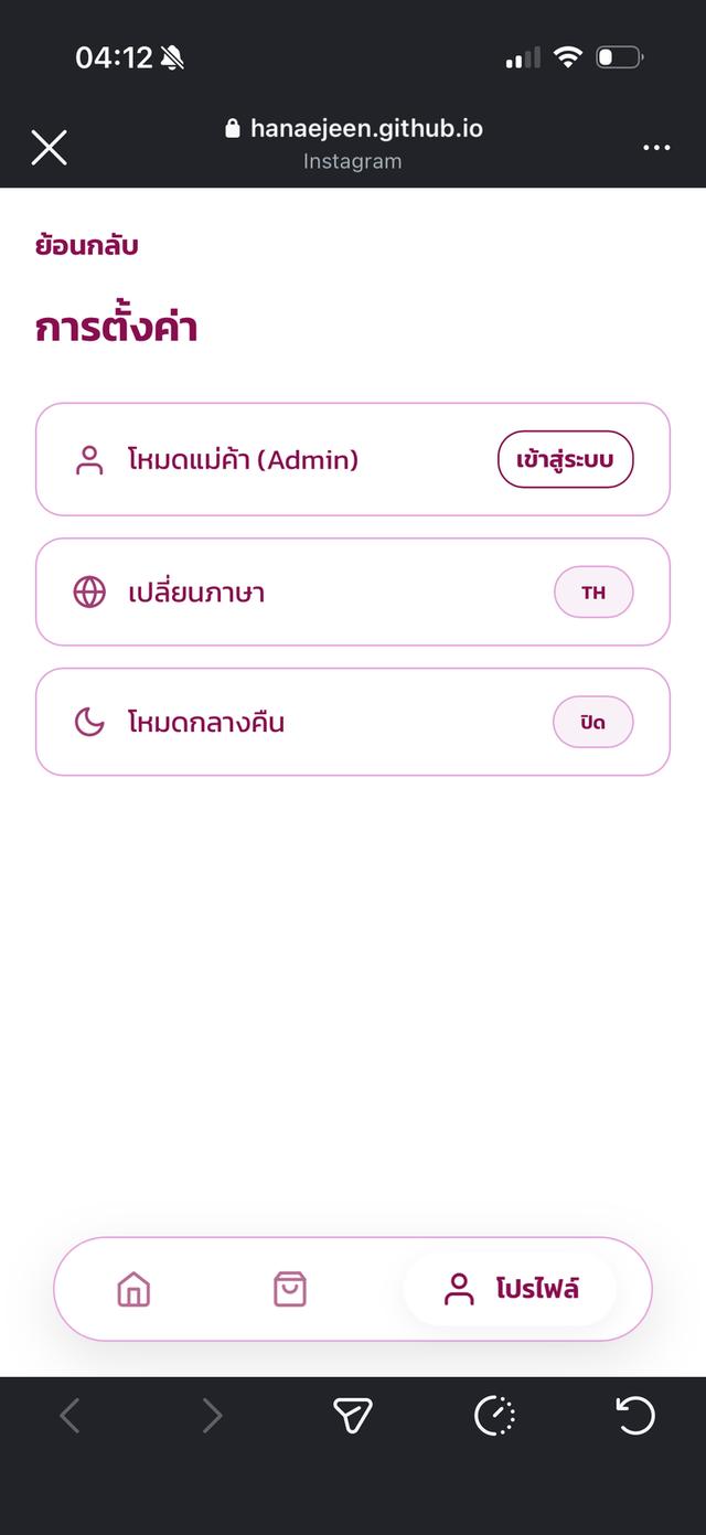 เว็บไซต์ขายของ แบบportfolio รูปที่ 2