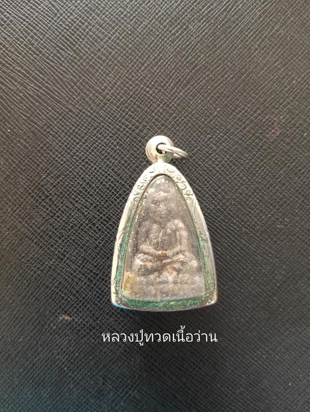 หลวงปู่ทวด เนื้อว่าน