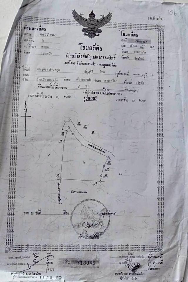 ที่ดินเปล่าวิวสวย เหมาะทำบ้านตากอากาศหรือรีสอร์ท ท่ามกลางธรรมชาติ 1