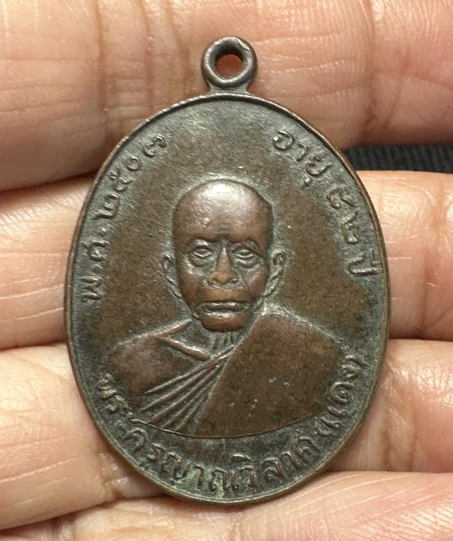 เหรียญหลวงพ่อแดง วัดเขาบันไดอิฐ