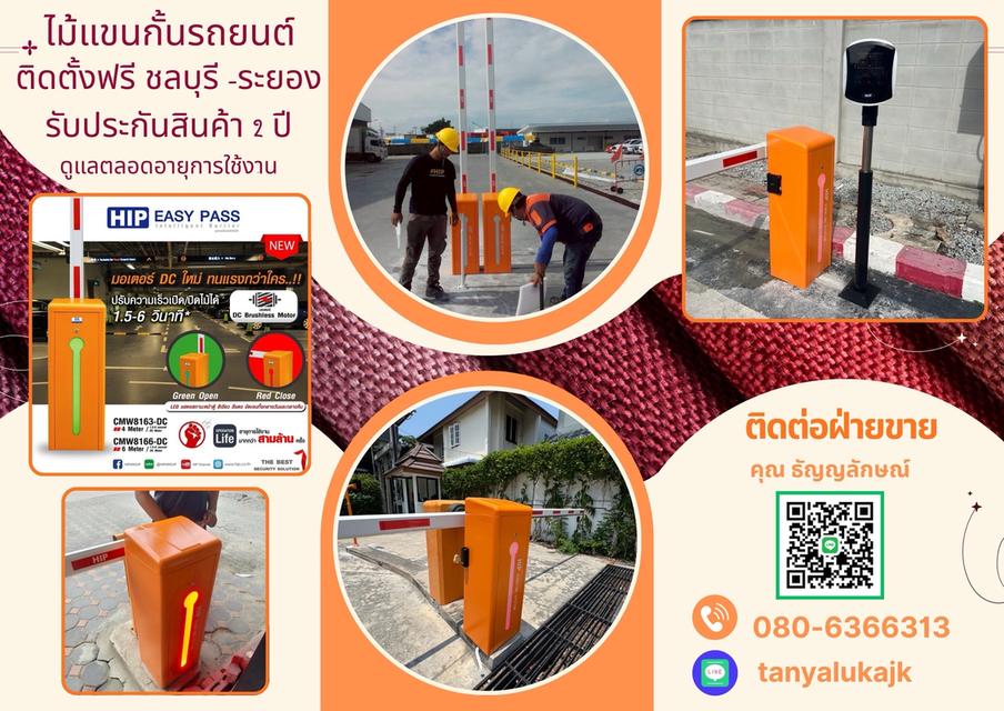 ไม้กั้นรถยนต์ชลบุรี ไม้แขนกั้นรถชลบุรี โทร.080-6366313 ไม้กั้นเข้าออกหมู่บ้านชลบุรี เปลื่ยนไม้แขนกั้นรถยนต์ชลบุรี นิคมพัฒนาระยอง ไม้แขนกั้นปลวกแดง