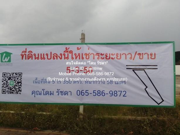 พื้นที่ดิน ให้เช่าระยะยาวที่ดินแปลงใหญ่ 5-3-50 ไร่ ติดถนนติวานนท์-ปทุมธานีราคา 420,000 บาท/เดือน ใหญ่ขนาด 5 RAI 3 งาน 50