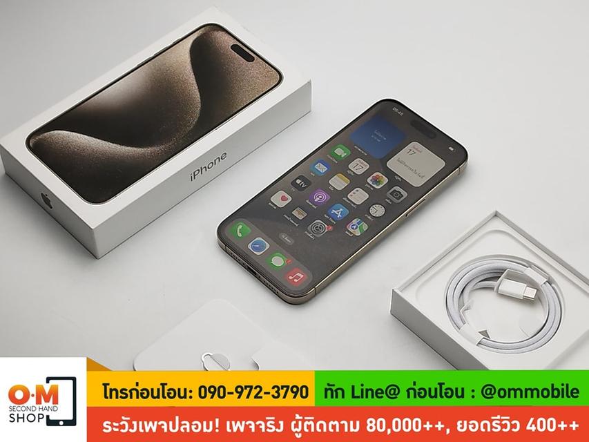 ขาย/แลก iPhone 15 Pro Max 512GB Natural Titanium ศูนย์ไทย ประกันศูนย์ยาว สภาพสวยมาก แท้ ครบกล่อง เพียง 41,990 บาท  2