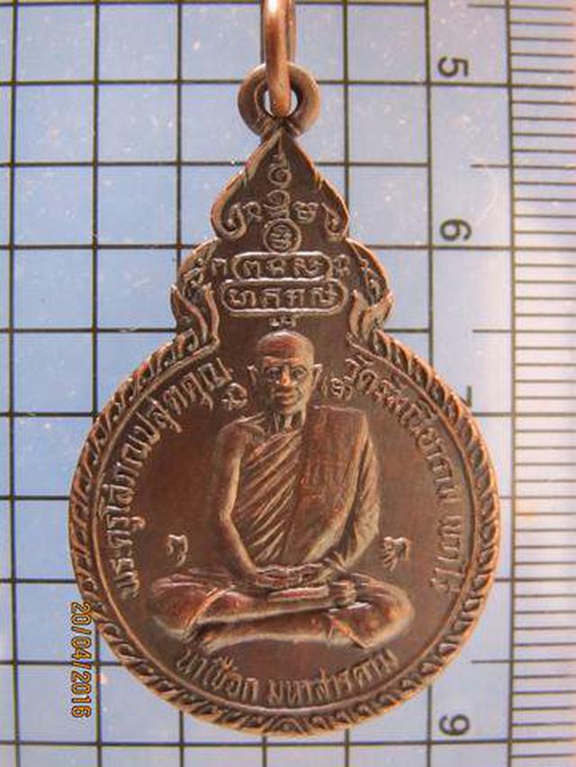 รูป 3335 เหรียญรุ่นแรก หลวงปู่คูณ ปสุโต วัดรัมณียาราม อ.นาเชือก 