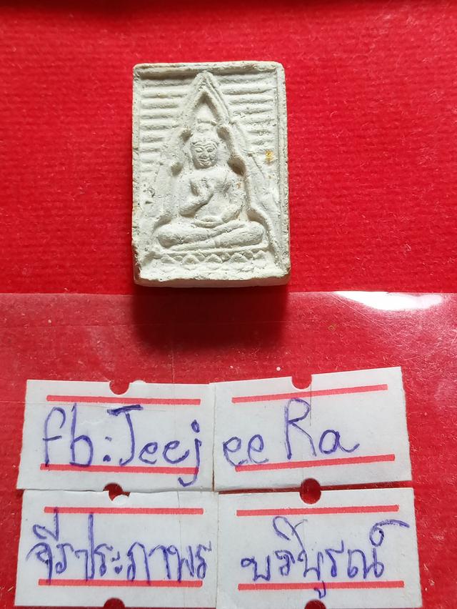 พระผงปากน้ำรุ่น4