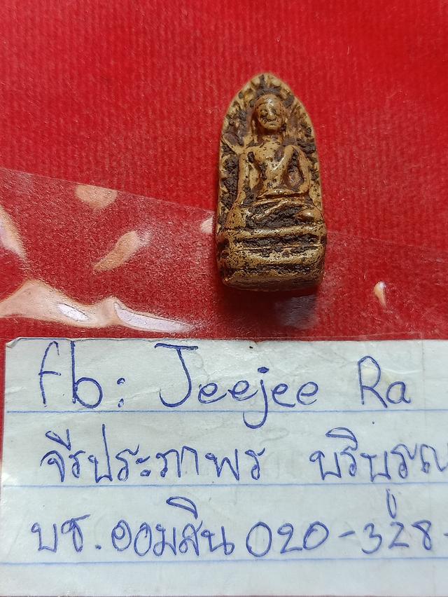 พระรอดมีแร่เกาะรอบๆแท้ไม่ทราบว่าขึ้นที่ไหน รูปที่ 9