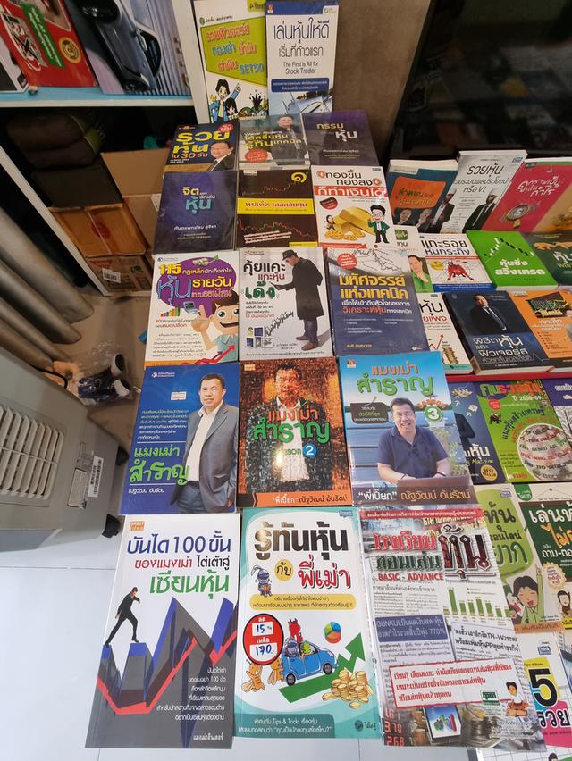 หนังสือด้านการเงิน การลงทุน หนังสือสอนเล่นหุ้น  12