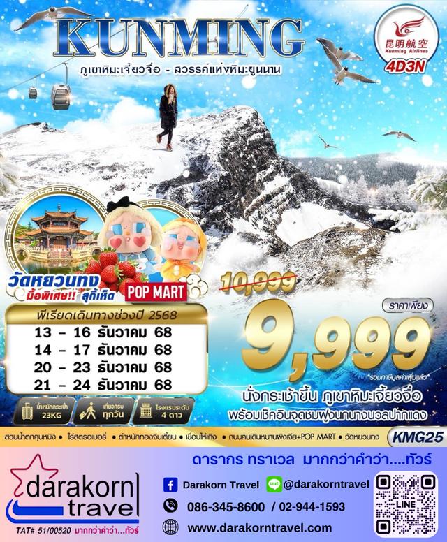 รวมทัวร์โปรไฟไหม้ รวมทัวร์ราคาดี รวมทัวร์ลดราคาสุดจึ้ง 2