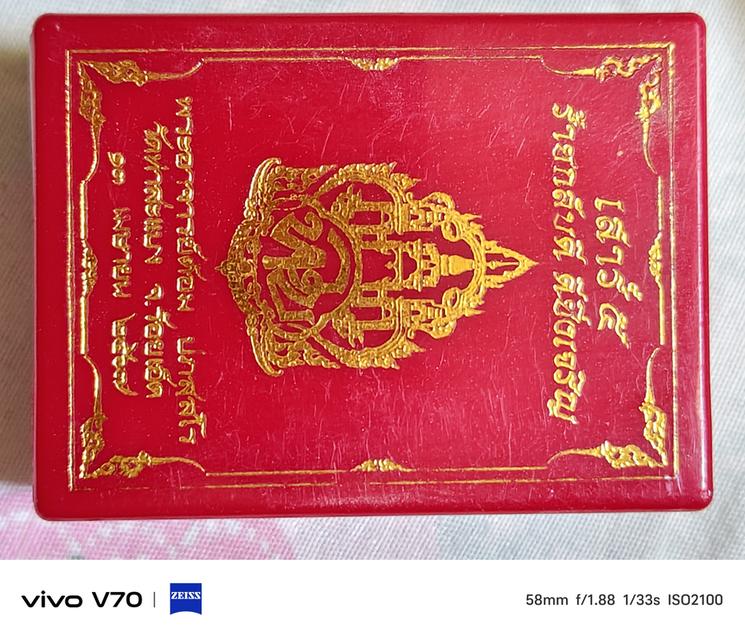 พระเครื่อง วัดท่าสะแบง รูปย่อยที่ 3