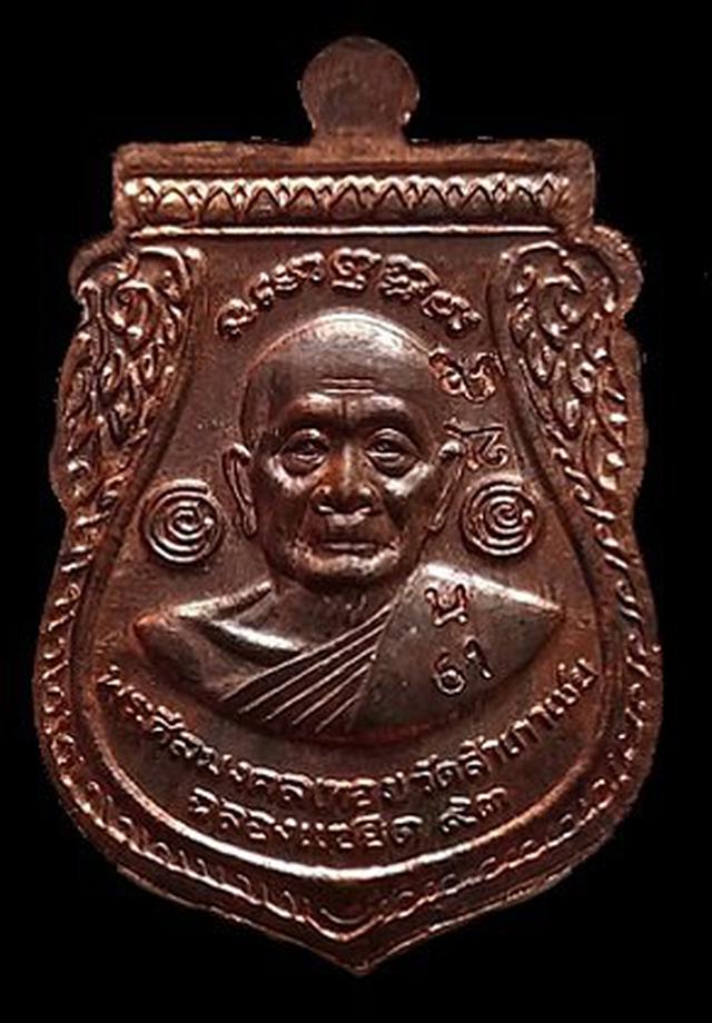 เหรียญเสมาพุทธซ้อนพิมพ์เล็ก หลวงพ่อทวด -หลวงพ่อทอง–พระธาตุเจดีย์ รุ่น แซยิด 93 (เนื้อเงินหลังนวะ) 2
