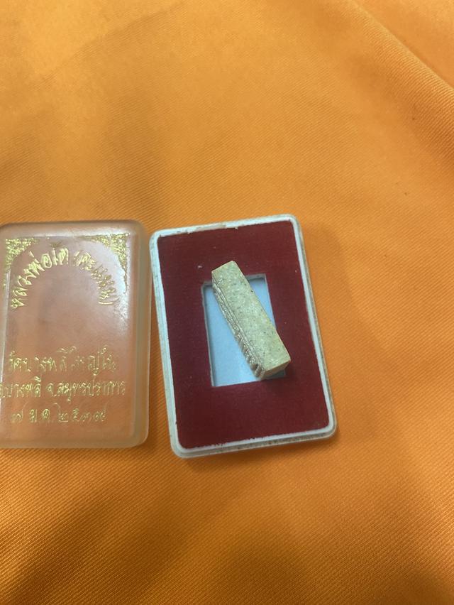 หลวงพ่อโต วัดบางพลีใหญ่ใน