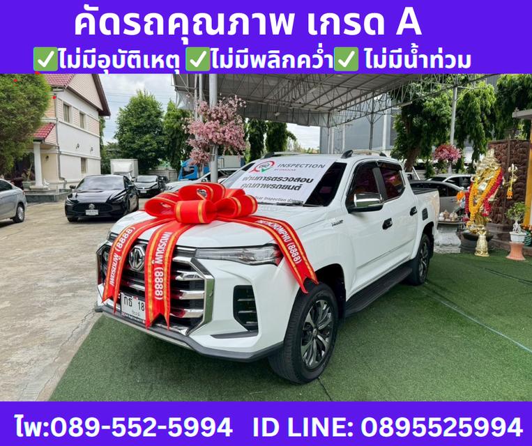 เกียร์ออโต้ MG EXTENDER 2.0 DOUBLE CAB GRAND X ปี2022