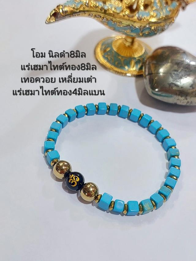 ข้อมิอโอมนิลดำ8มิล แร่ไฮมาไทต์ทอง8มิล เทอควอยเหลี่ยมเต๋า4มิล คละแบบ 2