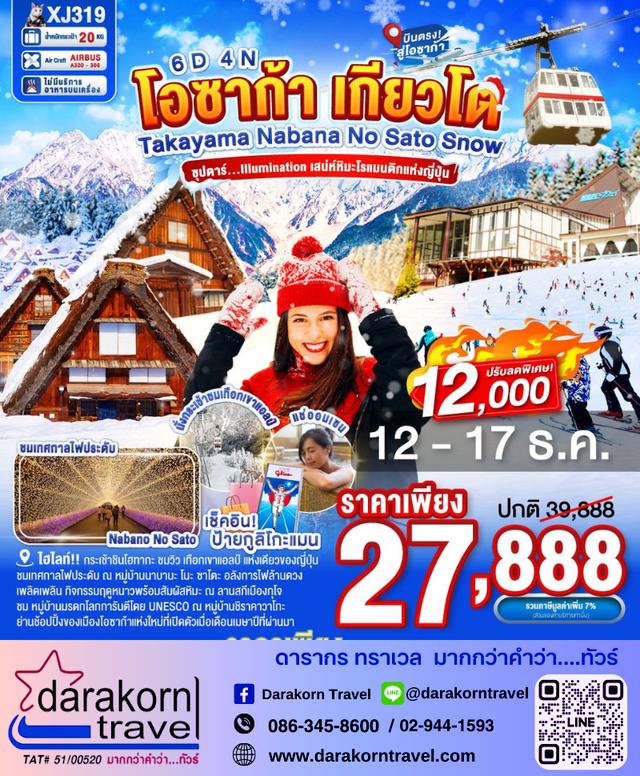 โปรแกรมทัวร์ลดราคา โปรแกรมทัวร์ไฟไหม้ โปรแกรมทัวร์ลดราคาแบบจัดเต็ม