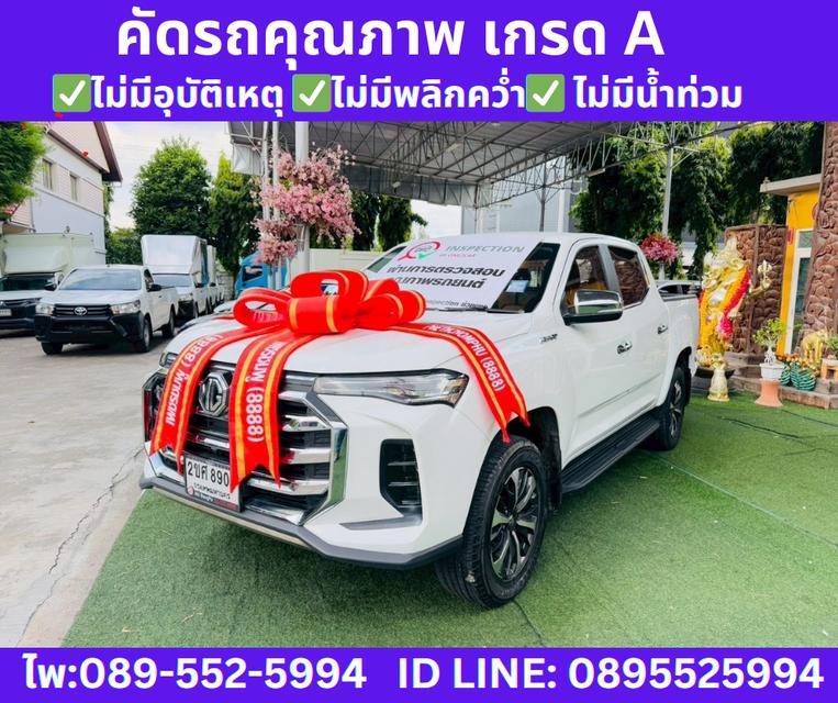 2022 MG Extender 2.0 DOUBLE CAB Grand X