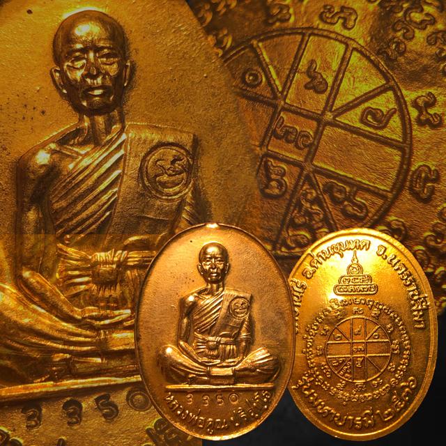 เหรียญสร้างบารมี หลวงพ่อคูณ วัดบ้านไร่ ปี36 ออกวัดเเจ้งนอก เนื้อฝาบาตร