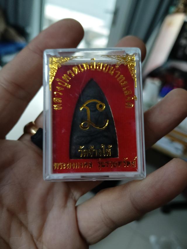 พระผงมงคล รุ่นรวยทรัพย์ หลวงปู่ทวด วัดช้างไห้