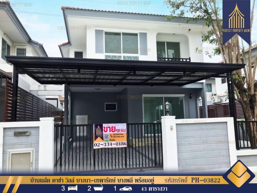 รูป บ้านแฝด 2 ชั้น คาซ่า วิลล์ บางนา-เทพารักษ์ บางพลี พร้อมอยู่