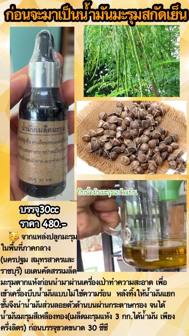 อาหารธรรมชาติปลอดสารพิษทั้งของกิน-ของใช้กว่า 1000 ชนิด 30 ปีของความเชื่อมั่น รูปที่ 6