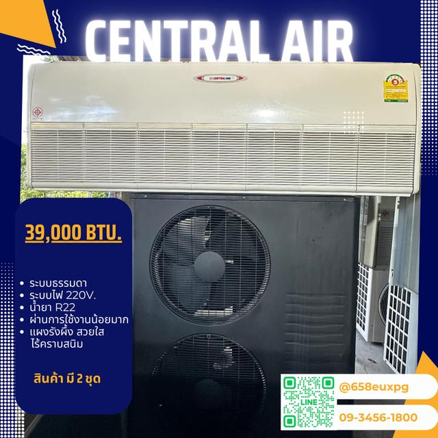 แอร์แขวนใต้ฝ้า Central Air ไฟ 220v. ขนาด 39,000 BTU. 1