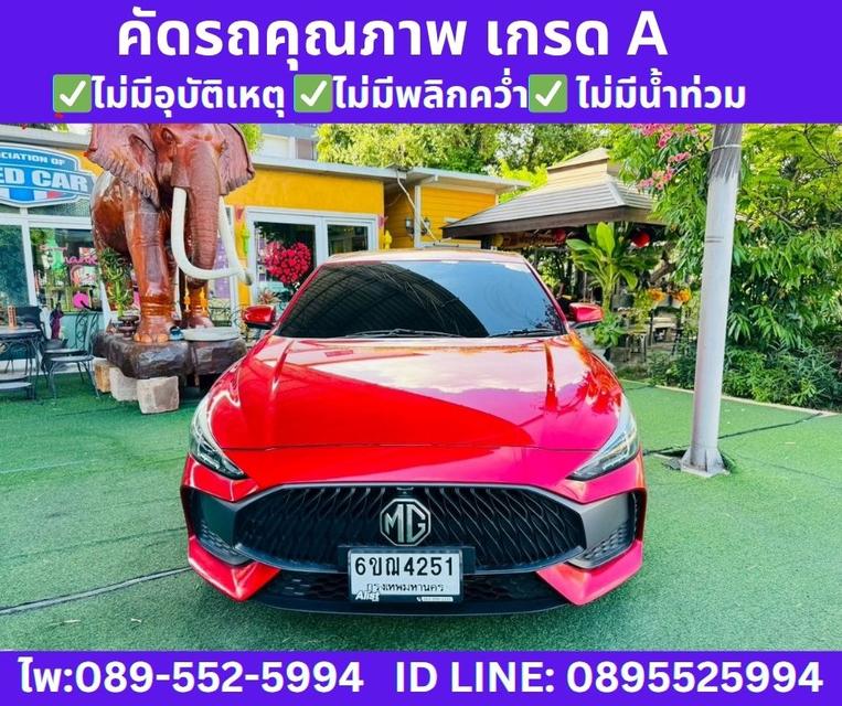 2025 MG MG5 1.5 X SUNROOF รูปย่อยที่ 3