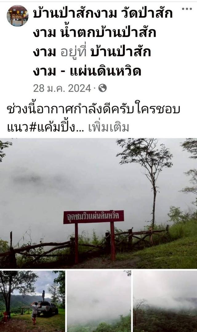 ที่ดินเปล่าวิวสวย เหมาะทำบ้านตากอากาศหรือรีสอร์ท ท่ามกลางธรรมชาติ 6