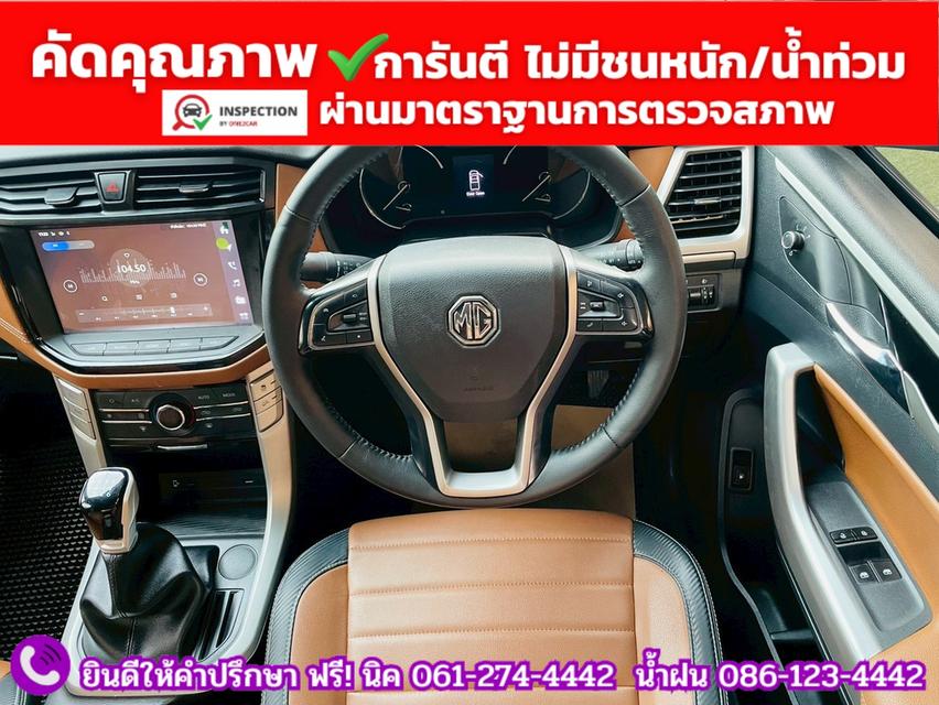 MG EXTENDER GIANTCAB 2.0 GRAND X  ปี 2025 รูปที่ 6