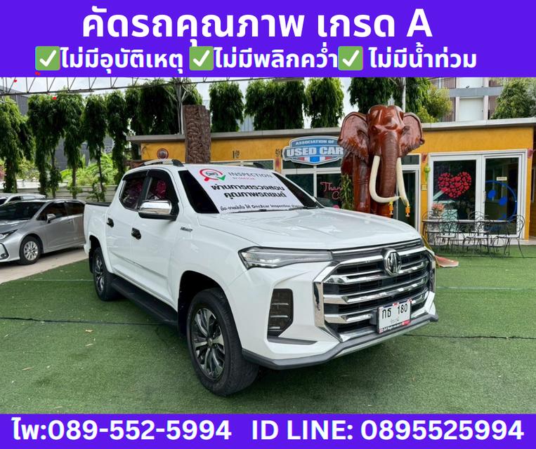 เกียร์ออโต้  MG EXTENDER 2.0 DOUBLE CAB GRAND X ปี 2022 3