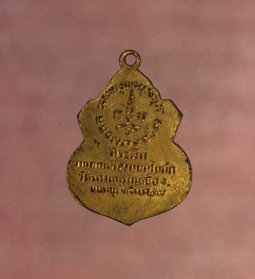 เหรียญ หลวงปู่ช่วง เนื้อทองแดง กะไหล่ทอง ค่ะ p1391 2
