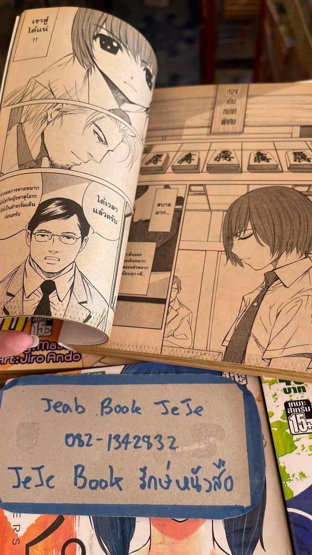 หนังสือการ์ตูน ชิอง อัจฉริยะสาวจ้าวหมากรุก 1-8 จบ