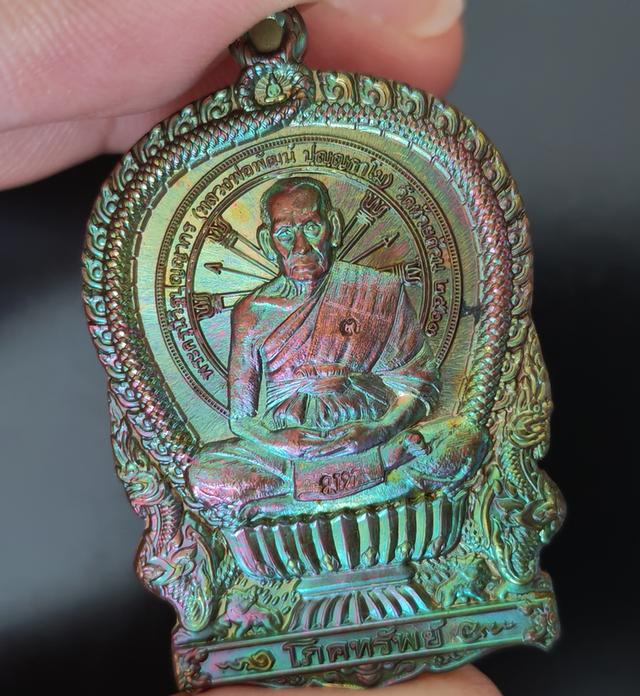 เหรียญรุ่น ไตรมาส๖๓ หลวงพ่อพัฒน์ วัดห้วยด้วน ปี๒๕๖๓ โค๊ด ๑๘๕๔