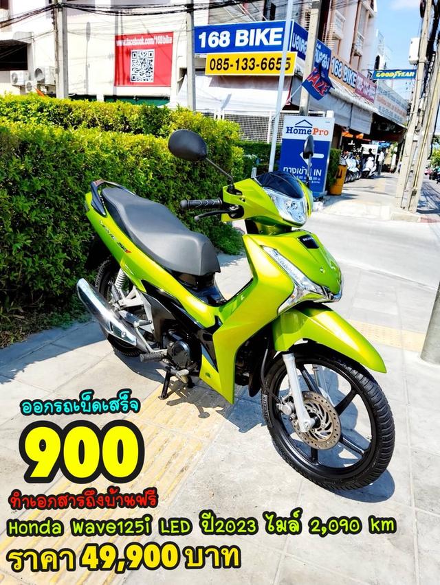 Honda Wave125i LED ปี2022 สภาพเกรดA 2090 km เอกสารพร้อมโอน 1