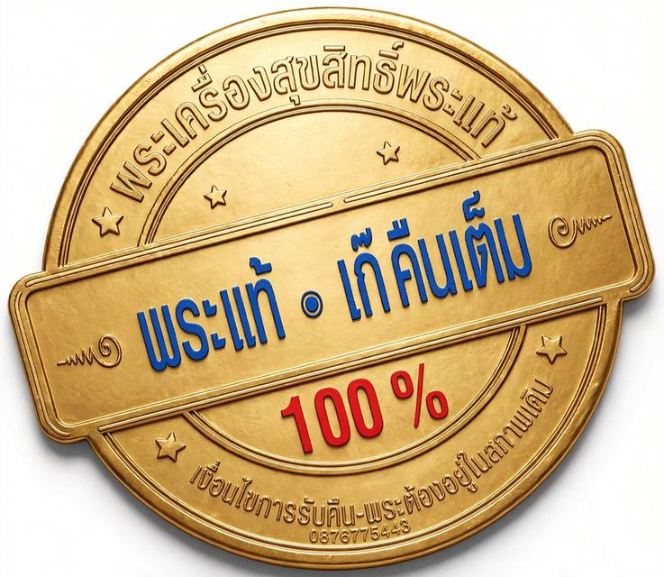 ((รายการนี้ปิดแล้วครับ )) เหรียญเจ้าพ่อยี่กอฮง นวโลหะแก่ทอง สวย พร้อมเลียมกันนํ้า รูปที่ 6
