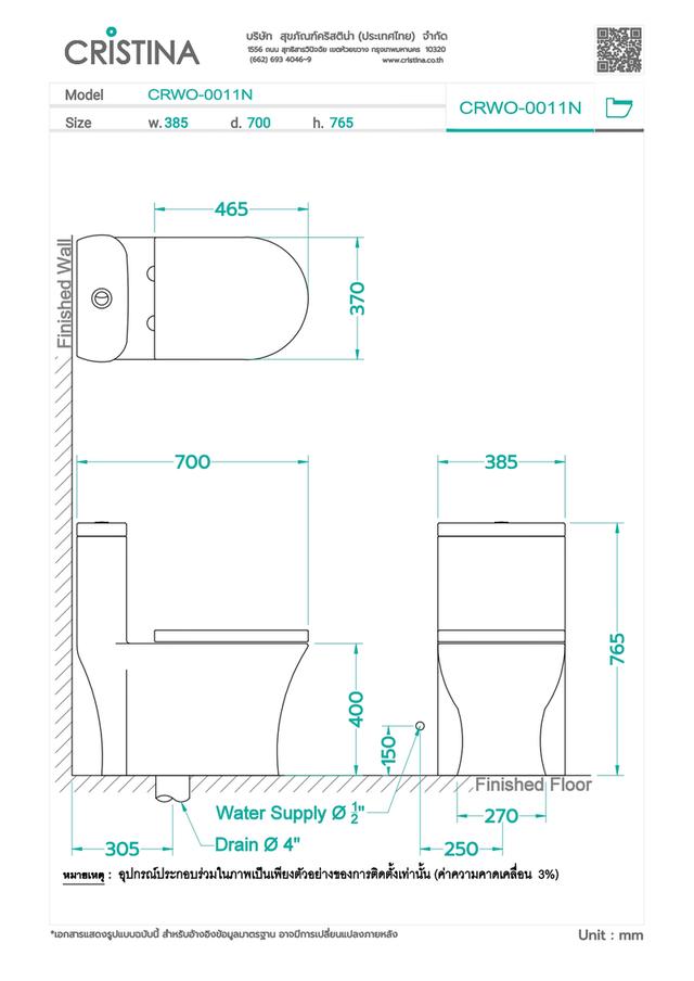 CRISTINA สุขภัณฑ์ชิ้นเดียว รุ่น CRWO-0011N สีขาว รูปที่ 4