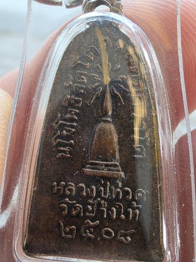 เหรียญหลวงปู่ทวด ปี 2508 ของสะสม เก่าเก็บเดิมๆ สวยหายาก รุ่นเก่า ขายตามสภาพ พร้อมส่งครับ รูปที่ 5