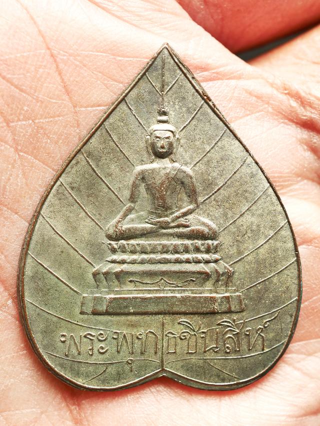 เหรียญพระพุทธชินสีห์ รุ่นแรก วัดบวรนิเวศวิหาร ปี 2440...เก่าๆ 7