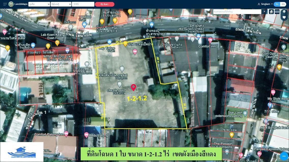 ขายที่ดินซอยไสน้ำเย็น ป่าตอง 1 ไร่กว่า 1