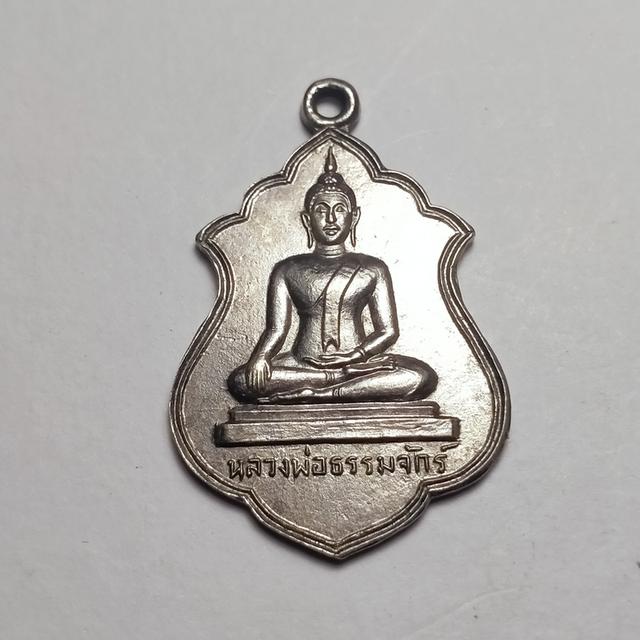 035 เหรียญหลวงพ่อธรรมจักร วัดแก้วแจ่มฟ้า บางรัก ปี2510 หลวงปู่โต๊ะปลุกเสก