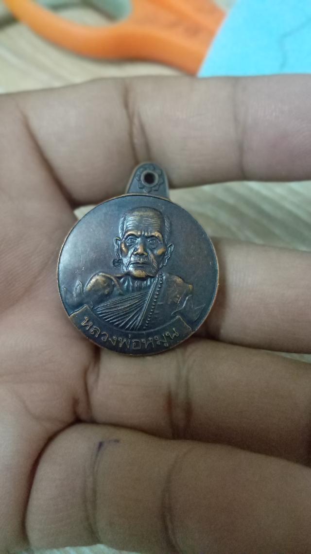 หลวงปู่หมุนหมุนเงินหมุนทอง