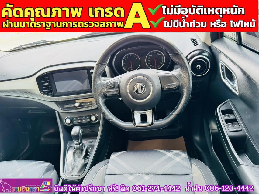 MG MG3 1.5 X ปี 2022 9