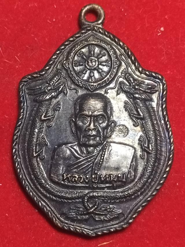 เหรียญมังกรคู่หลวงปู่หมุน ปี 2543 รุ่นเสาร์ห้ามหาเศรษฐี วัดป่าหนองหล่ม จ.สระแก้ว