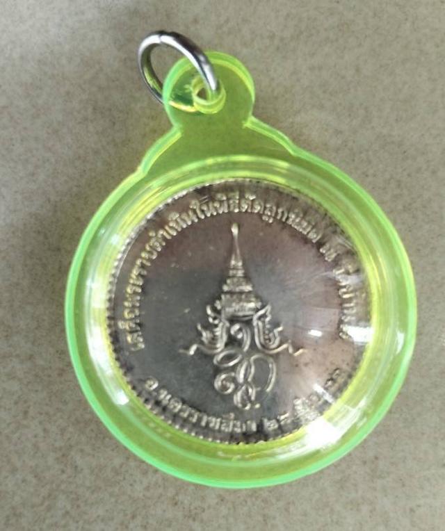 เหรียญหลวงพ่อคูณ ปริสุทโธ รูปย่อยที่ 2
