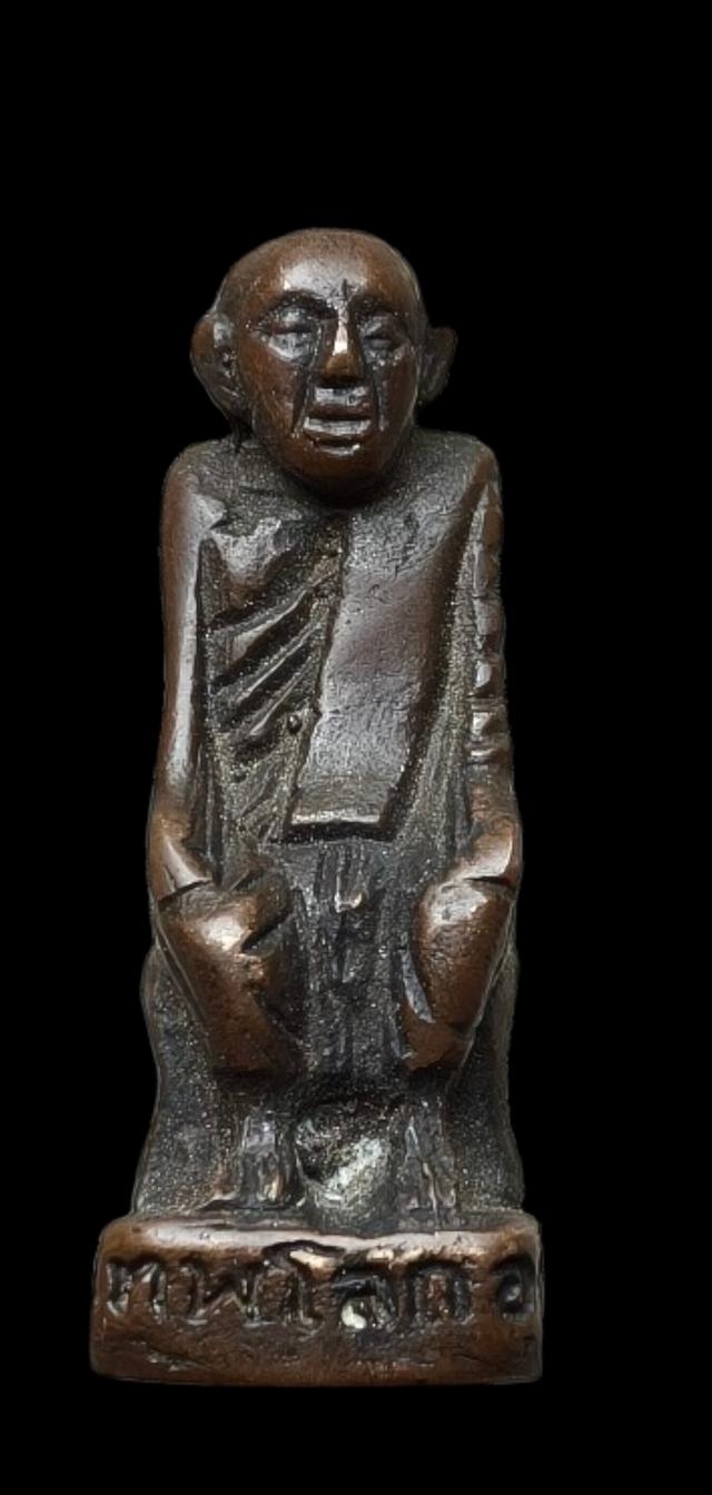 พระเครื่อง พระบูชา พระเหรียญคณาจารย์