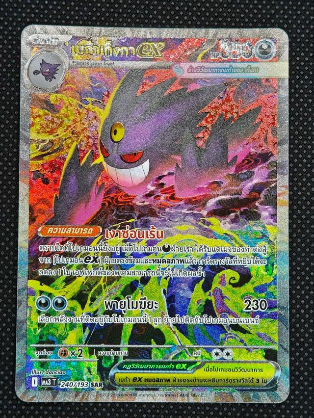 ❌ขายแล้ว❌Mega Gengar EX (Mega Gengar ex) SAR MA3T 240/193(Special Art Rare) from Pokémon Trading Card Game TH รูปย่อยที่ 4