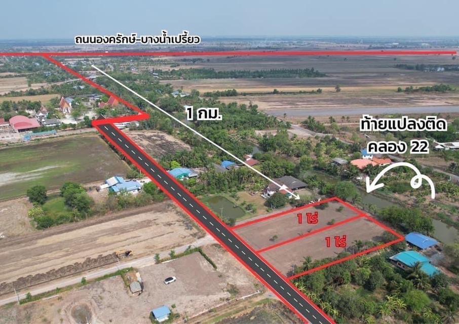 ขายที่ดินติดคลอง บรรยากาศดี คลอง 22 องครักษ์ นครนายก 3