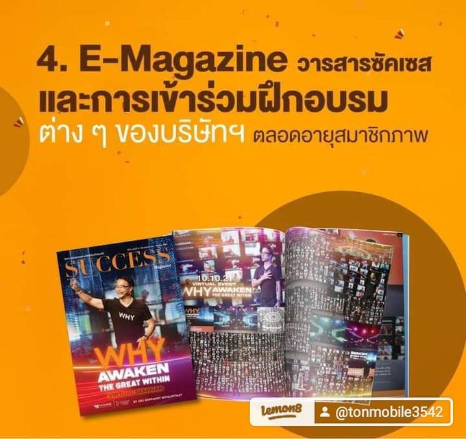 ประกาศสนใจสมัครทำธุรกิจเพื่อหารายได้เสริมเป็นเซลล์แมนขายตรงตามบ้านขายออนไลน์บริษัทซัคเซสมอร์รับไม่จำกัดวุฒิไม่จำกัดอายุ 3