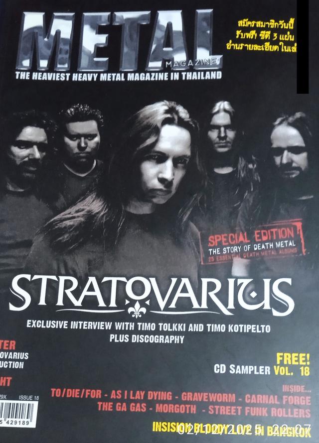 นิตยสาร HEAVY METAL MAGAZINE  16