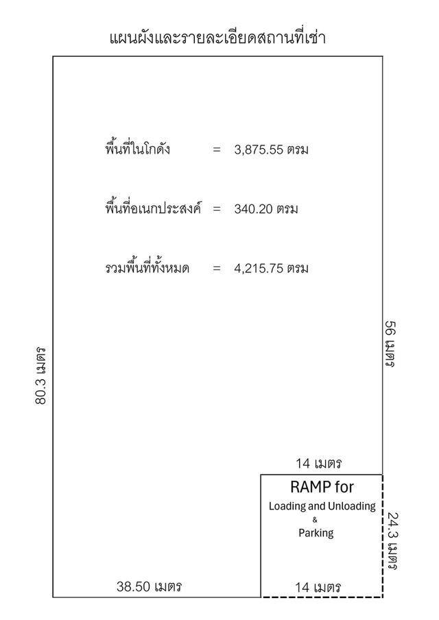 โกดังให้เช่า-Warehouse for Rent 2