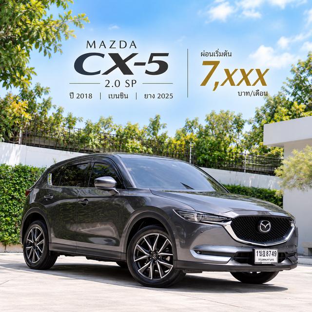 Mazda CX-5 2.0 SP 2018