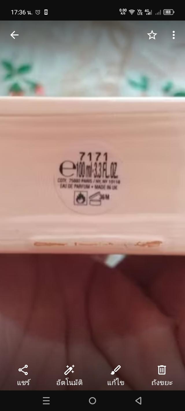 น้ำหอมแท้ราคาคุยกันได้ Gucci Bloom edp 100ml รูปที่ 2